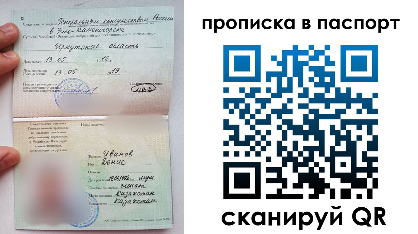 временная регистрация гарантия в Сураже