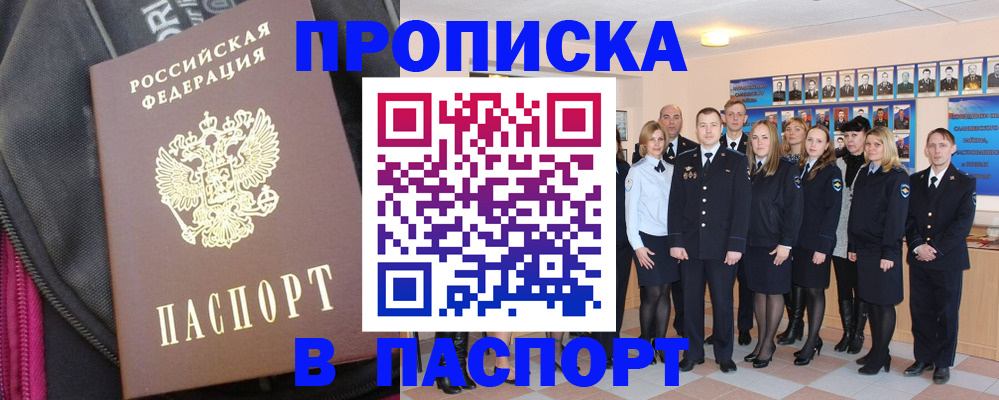 временная регистрация законно в Сураже