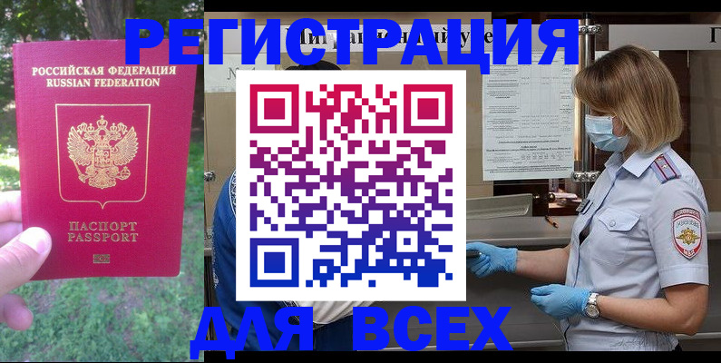 временная регистрация поиск в Сураже