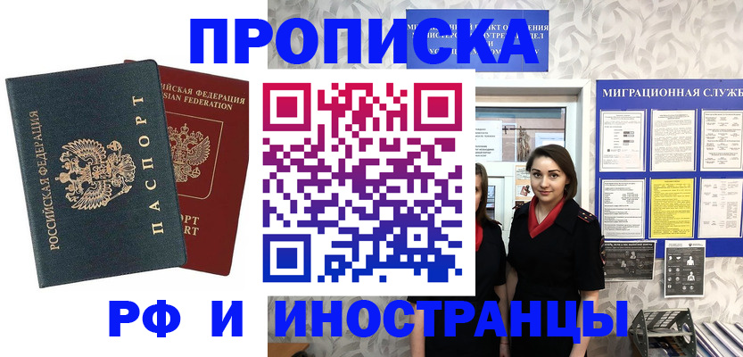 прописка регистрация в Сураже