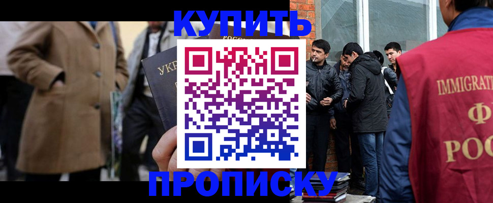 прописка регистрация в Сураже