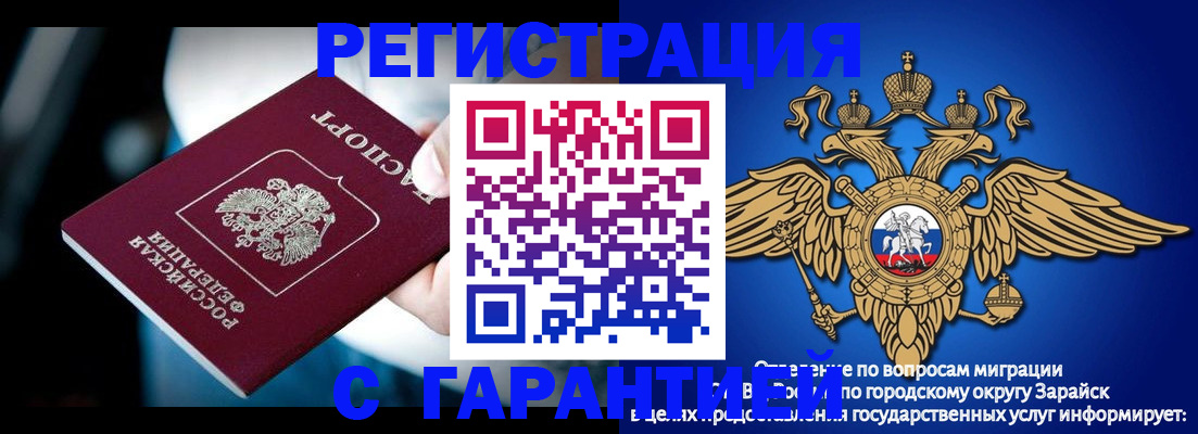 прописка ребенка в Сураже